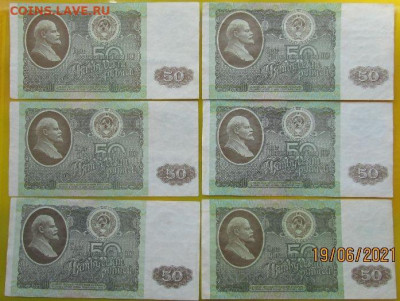 50 рублей 1992 года 8 штук из оборота хорошие - 9cfpkA0.JPG