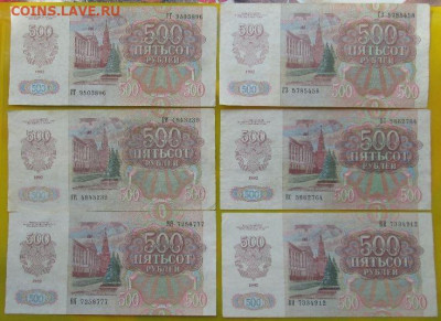 500 рублей 1992 года 10 штук из оборота хорошие - xBVcmxM.JPG