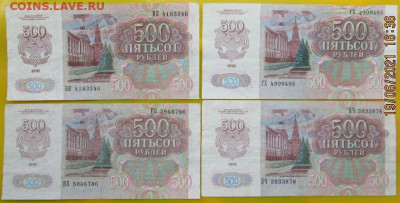 500 рублей 1992 года 10 штук из оборота хорошие - RZVWMnT.JPG