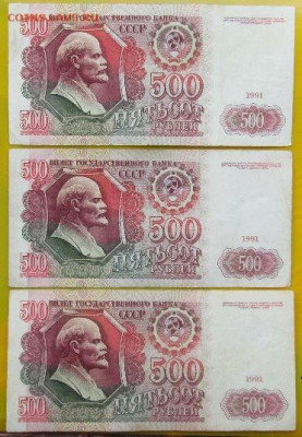 50 рублей 1991 года 7 штук из оборота хорошие - nTux4s7.JPG