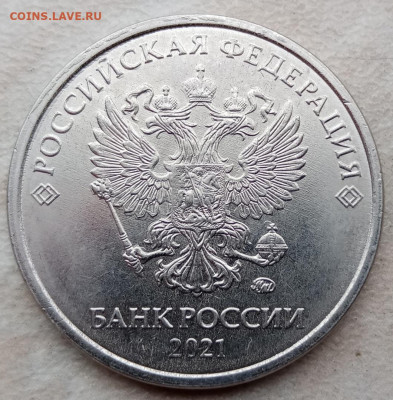 5 рублей 2021 года (50 штук) очень короткий до 22.06.2021г. - 56
