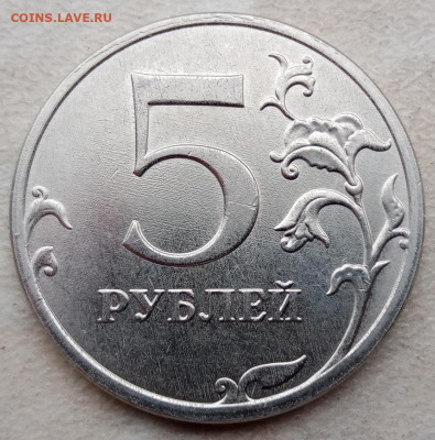 5 рублей 2021 года (50 штук) очень короткий до 22.06.2021г. - 57