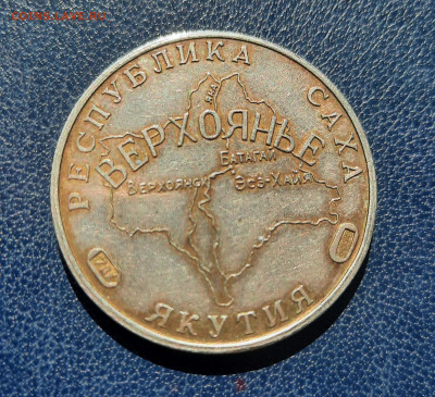 Верхоянье.Якутия.Серебро.Оценка. - 20210622_131106