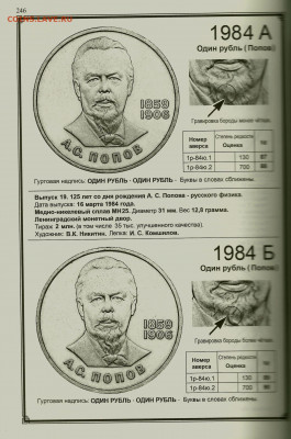Дружба навеки - сканирование0001