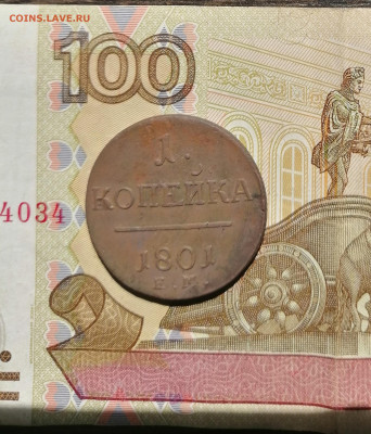 1 копейка 1801 г. - IMG_20210622_092243