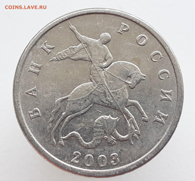 б 2 монеты до 25.06.2021 - 5 коп.2003 М (5)