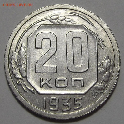 20 копеек 1931,1935 год - red3255785.JPG