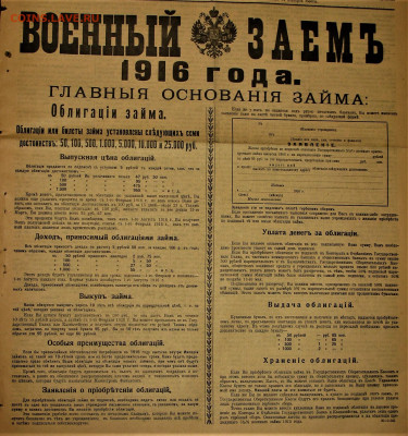 Пресса и боны (заметки из газет) - IMG_0003.JPG