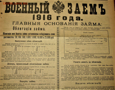 Пресса и боны (заметки из газет) - IMG_0002.JPG