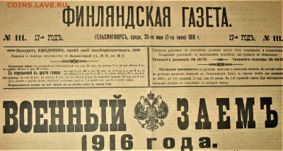 Пресса и боны (заметки из газет) - IMG_0001.JPG