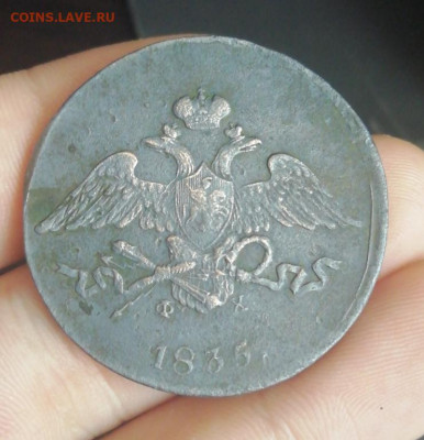 5 КОПЕЕК 1835 ЕМ.ФХ. С 200р. До 27.06.21. 22:30 - imgonline-com-ua-Resize-i8ETlPDDXW