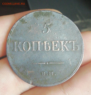 5 КОПЕЕК 1835 ЕМ.ФХ. С 200р. До 27.06.21. 22:30 - imgonline-com-ua-Resize-Se5Txlv6tmlmNp