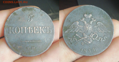 5 КОПЕЕК 1835 ЕМ.ФХ. С 200р. До 27.06.21. 22:30 - imgonline-com-ua-2to1-TvSxS6YtI34b1X