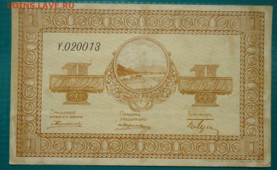 1 рубль  1918 года  до 24.06.2021 до 22-00  МСК - 1