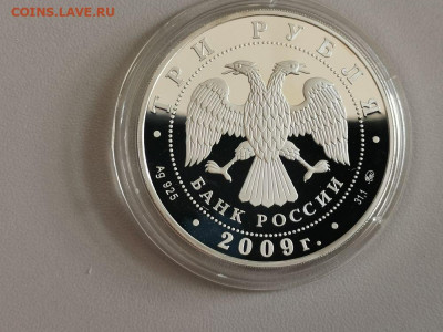 3р 2009г Лунный календарь- Бык- пруф серебро Ag925, до 28.06 - X Бык-2