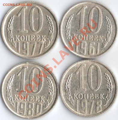 10к 1961.77.78.80г Ф-125а.142.145.151 до 25.10.11 22.20мск - 10к61.77.78.80г