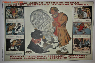 Пресса и боны (заметки из газет) - IMG_0004.JPG