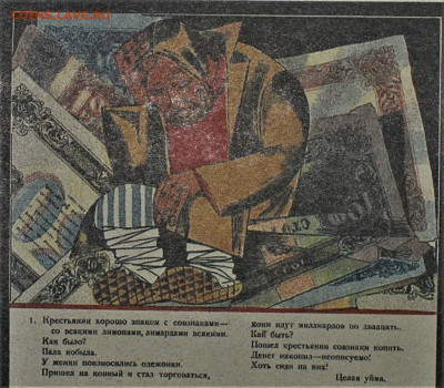 Пресса и боны (заметки из газет) - IMG_0003.JPG