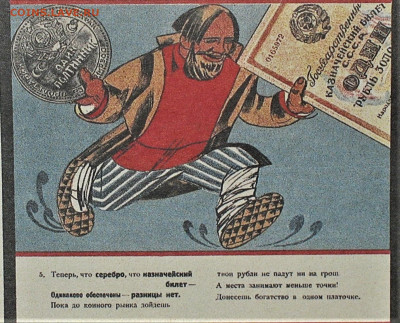 Пресса и боны (заметки из газет) - IMG_0002.JPG