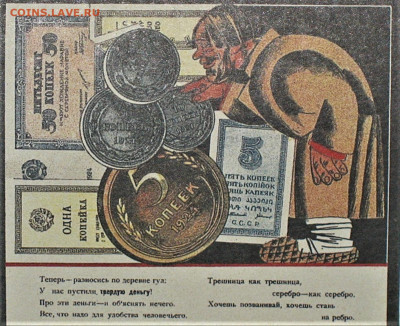 Пресса и боны (заметки из газет) - IMG_0001.JPG