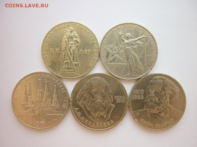 Юбилейные рубли СССР - 5 шт., до 27.06.21г., 21.00 - P1130311.JPG