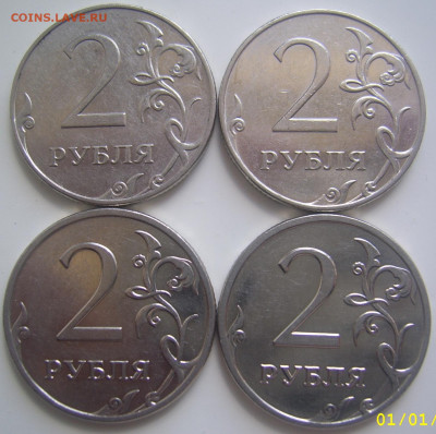 2 рубля 2009 ммд шт.4.4В и 4.12В четыре штуки до 23.06 22-00 - 2 2009 ммд реверсы