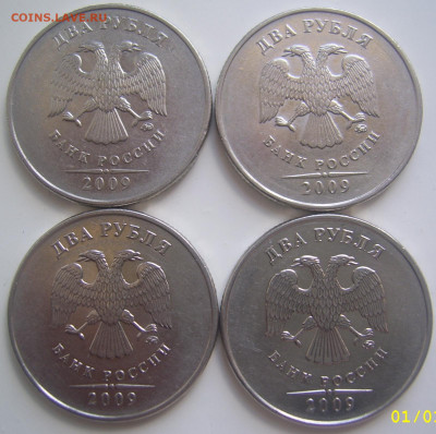 2 рубля 2009 ммд шт.4.4В и 4.12В четыре штуки до 23.06 22-00 - 2 2009 ммд аверсы
