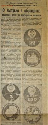 Пресса и боны (заметки из газет) - IMG_0002.JPG