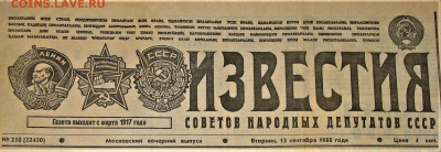 Пресса и боны (заметки из газет) - IMG_0001.JPG