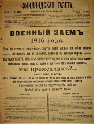 Пресса и боны (заметки из газет) - IMG_0006.JPG