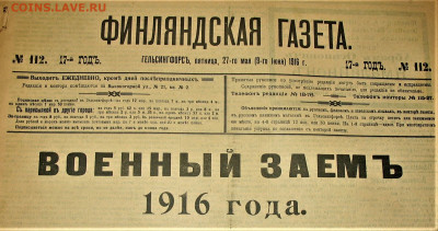 Пресса и боны (заметки из газет) - IMG_0004.JPG