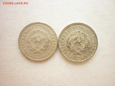 10 копеек 1932, 1933г., до 27.06.21г., 21.00 - P1130351.JPG