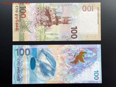 100 рублей Сочи и Крым UNC до 24.06.2021 22:00 мск - IMG_1597.JPG