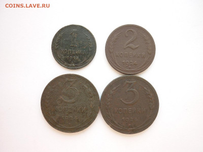 1, 2, 3(2шт.) копейки 1924г., до 27.06.21г., 21.00 - P1130355.JPG