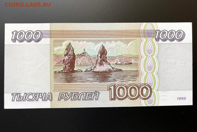 1000 рублей 1995 UNC до 24.06.2021 22:00 мск - IMG_1650.JPG