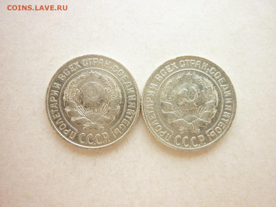 10 копеек 1925, 1930г., до 27.06.21г., 21.00 - P1130363.JPG