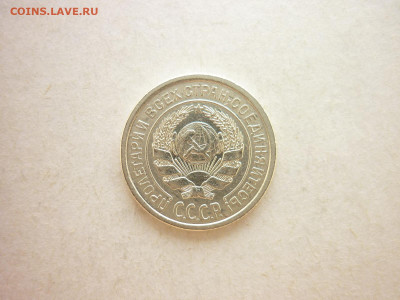 10 копеек 1924г., до 27.06.21г., 21.00 - P1130369.JPG