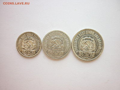 10, 15, 20 копеек 1923г., до 27.06.21г., 21.00 - P1130375.JPG