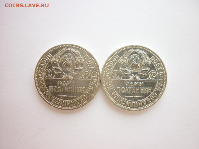 Два ПОЛТИННИКА 1924г.(оба П.Л), до 27.06.21г., 21.00 - P1130393.JPG