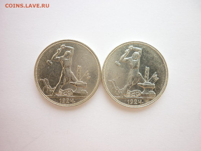 Два ПОЛТИННИКА 1924г.(оба П.Л), до 27.06.21г., 21.00 - P1130390.JPG