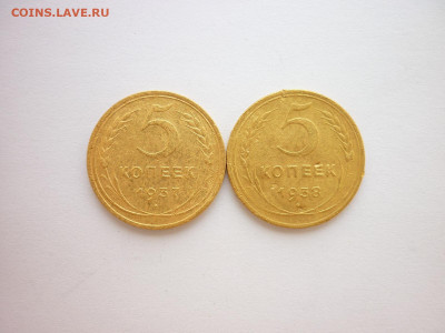 5 копеек 1937, 1938г., до 27.06.21г., 21.00 - P1130402.JPG