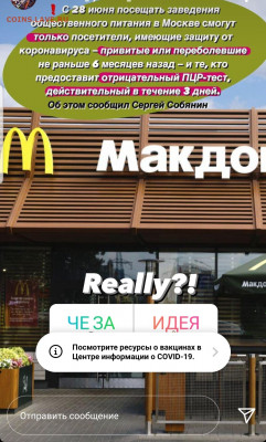 N-CoV(CoronaVirus) КоронаВирус.Последние новости - Screenshot_20210622-172230_Instagram