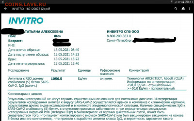 N-CoV(CoronaVirus) КоронаВирус.Последние новости - 2021-06-22 17.57.54