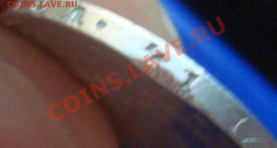 Полтина 1851 до 25.10.2011 22.00 - DSC06405.JPG