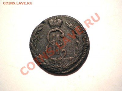 Копейка  сиб. 1772 г. сохран до 23.10.11 в 22.00 мв - PA200007.1