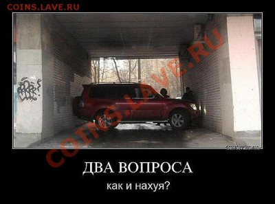 делает - прямо сейчас !!! - машина