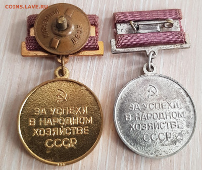 две малые медали ВДНХ. до 25.06. - 20210329_172009