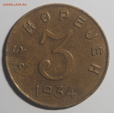 3 копейки 1934 Тува AU - P6202478