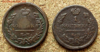 1 копейка 1822,1823 ЕМ ФГ До 25.06.2021 22-00 по Москве - 2.JPG
