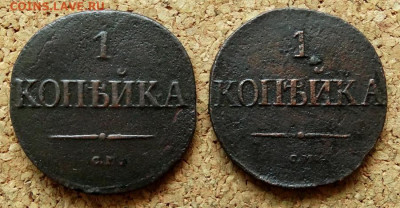 1 копейка Масон 1831 СМ 2 шт  До 25.06.2021 22-00 по Москве - 2.JPG